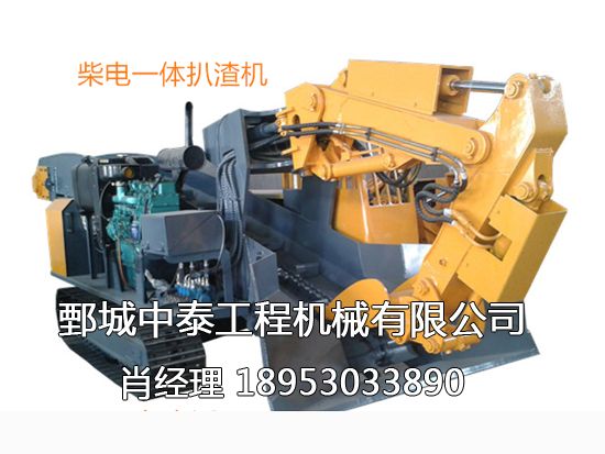 柴電一體扒渣機(jī)，柴電雙動(dòng)力扒渣機(jī)